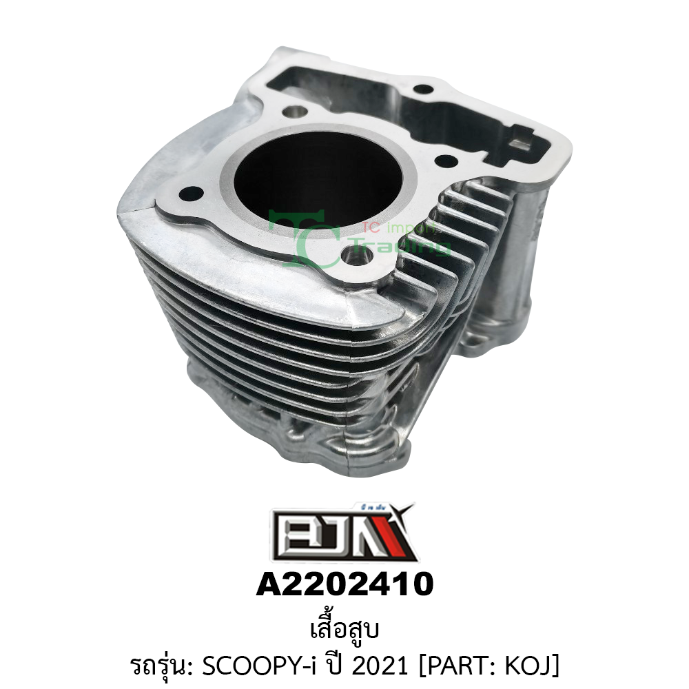 [BJN บีเจเอ็น] A2202410 เสื้อสูบ - รถรุ่น SCOOPY-i ปี 2021 * PART:KOJ