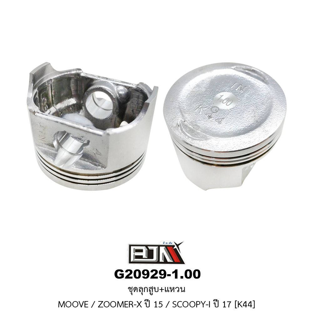 G20929-1.00 ชุดลูกสูบ+แหวน MOOVE / ZOOMER-X ปี 15 / SCOOPY-I ปี 17 ขนาด 1.00
