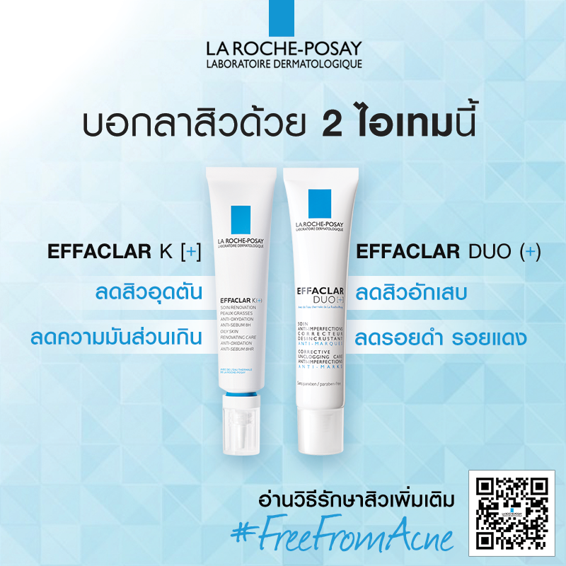 La Roche-Posay Effaclar K+ 40ml. ของแท้ รับประกัน