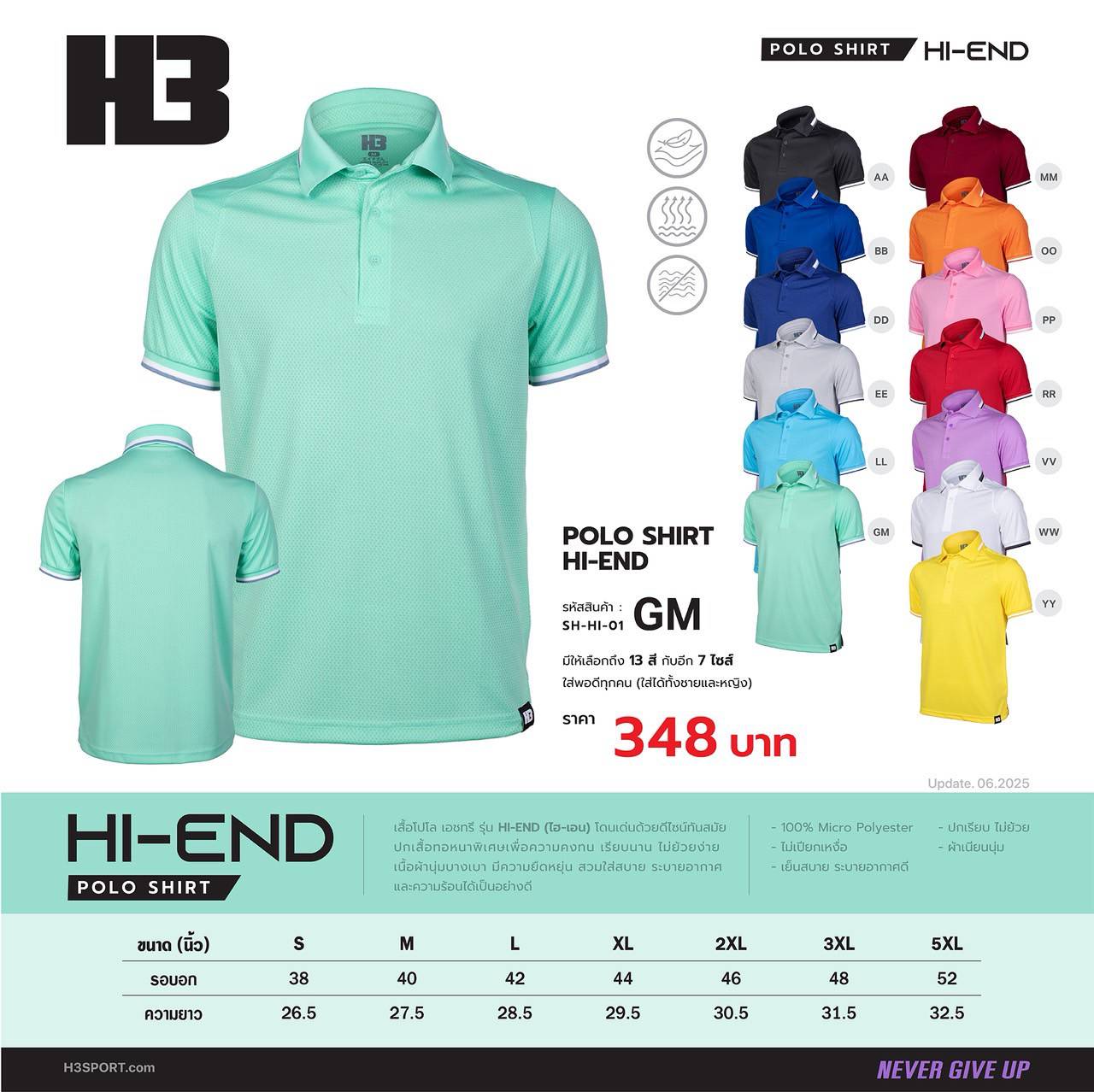 H3SPORT POLO SHIRT Hi-End เสื้อคอปก เสื้อโปโล โปโลสปอร์ต สีเขียวมิ้น GM