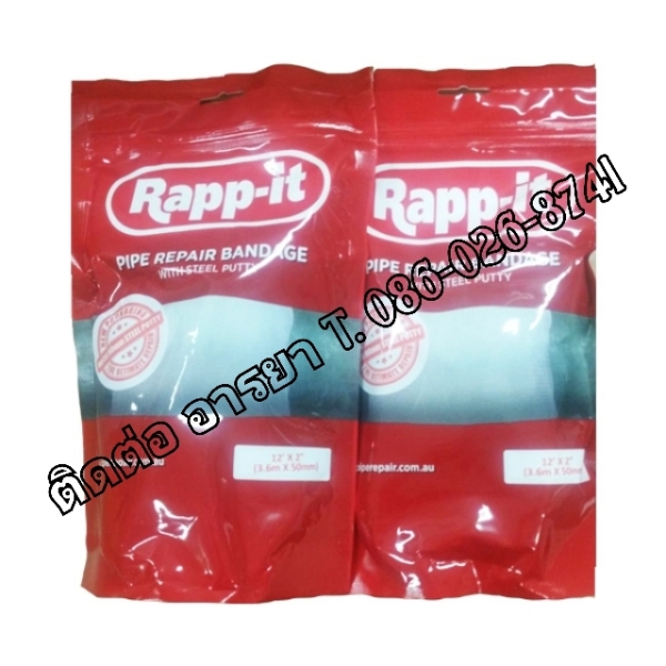 RAPP – IT แร๊ป-อิท เทปซ่อมท่อฉุกเฉิน