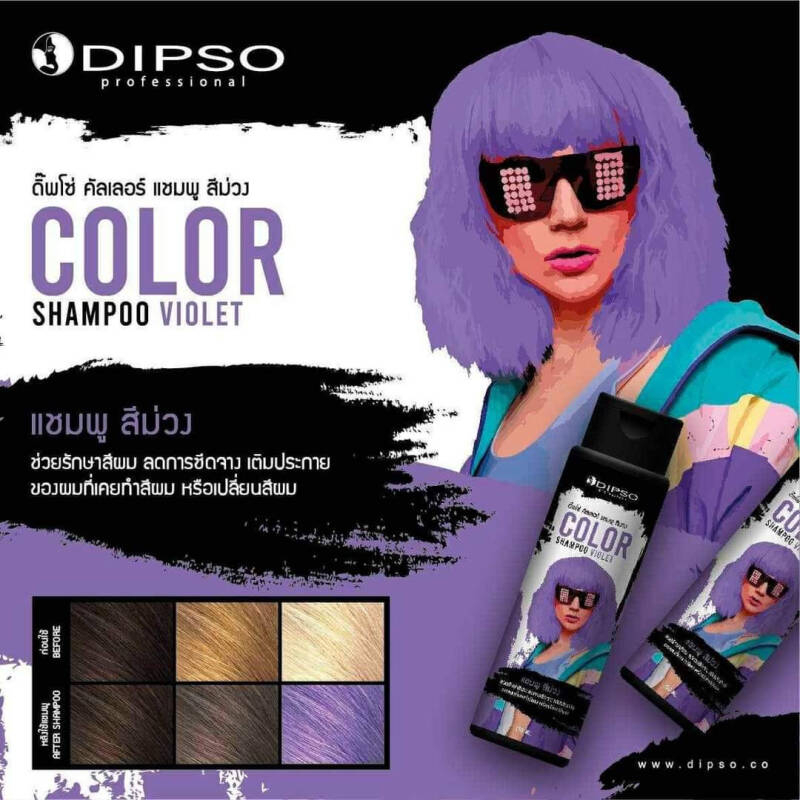 แท้พร้อมส่ง‣ Dipso Color Shampoo 250ml ดิ๊พโซ่ คัลเลอร์ แชมพู