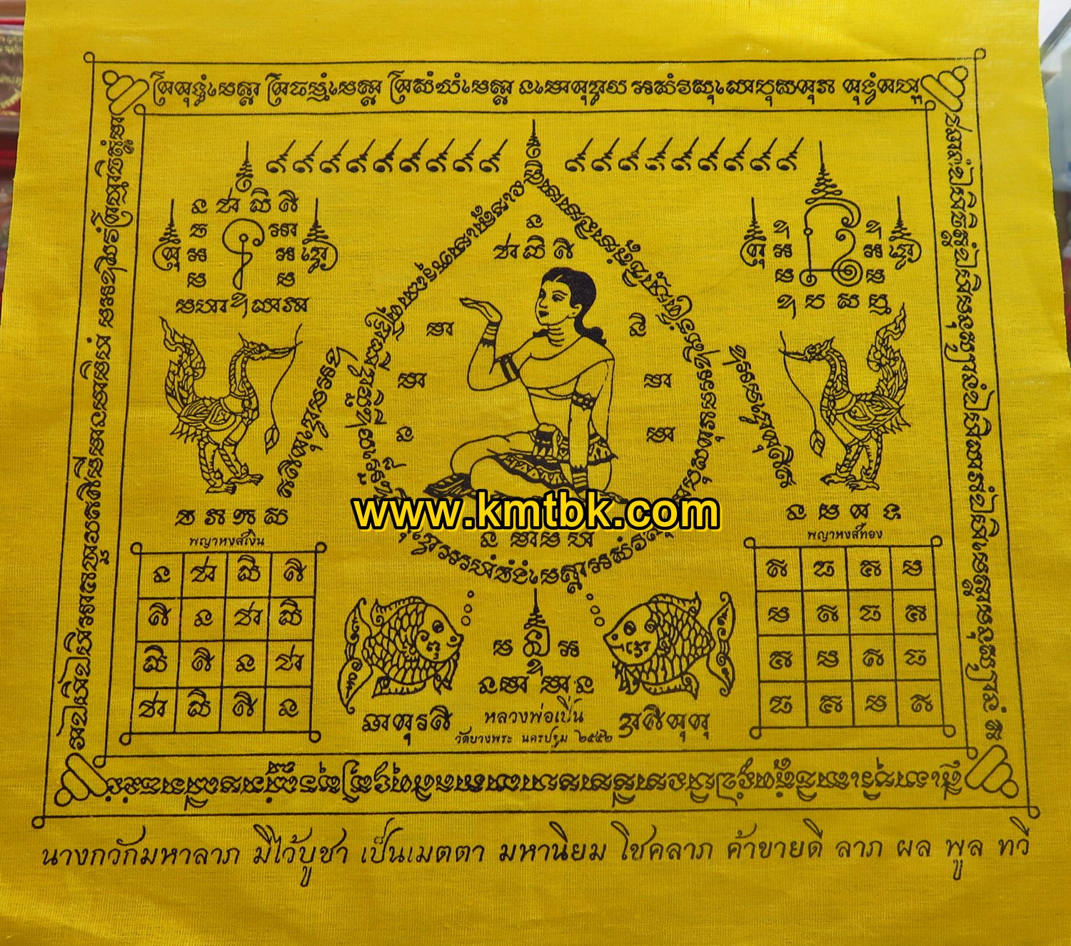 ผ้ายันต์แม่นางกวัก มหาลาภ วัดบางพระ (หลวงพ่อเปิ่น) จ.นครปฐม ผืนสีเหลือง ขนาด 12x12นิ้ว ปี2552