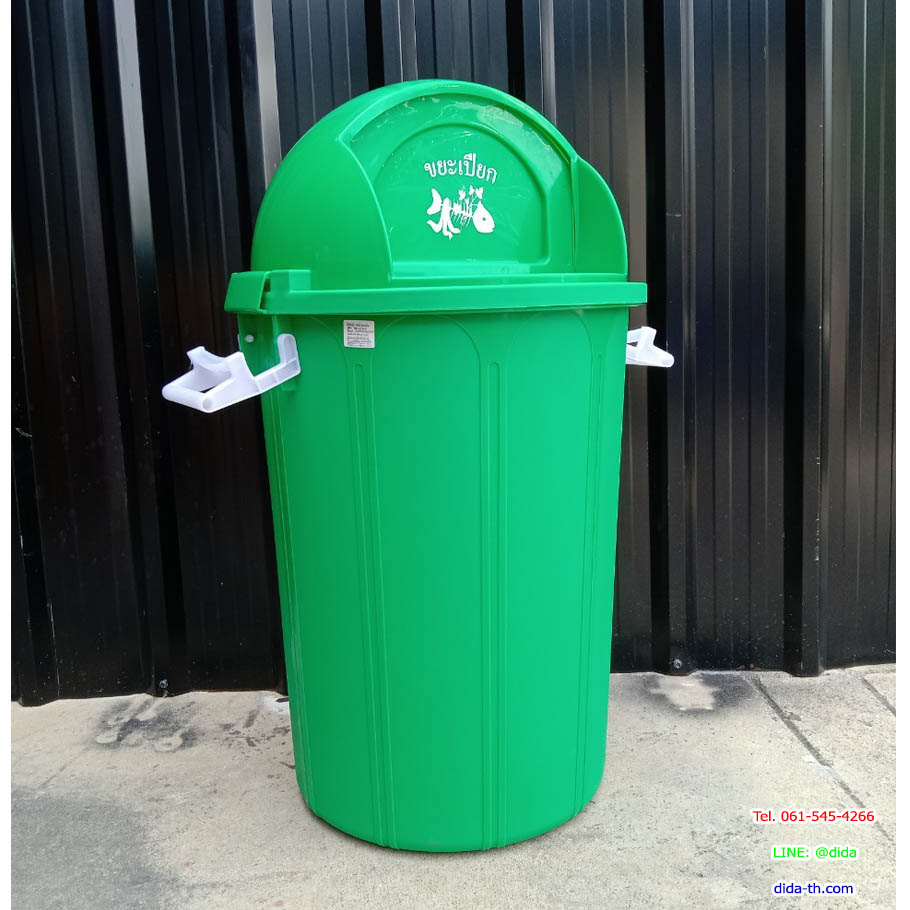ถังขยะ พลาสติก ทรงกลม พร้อมฝาแกว่ง 60 ลิตร