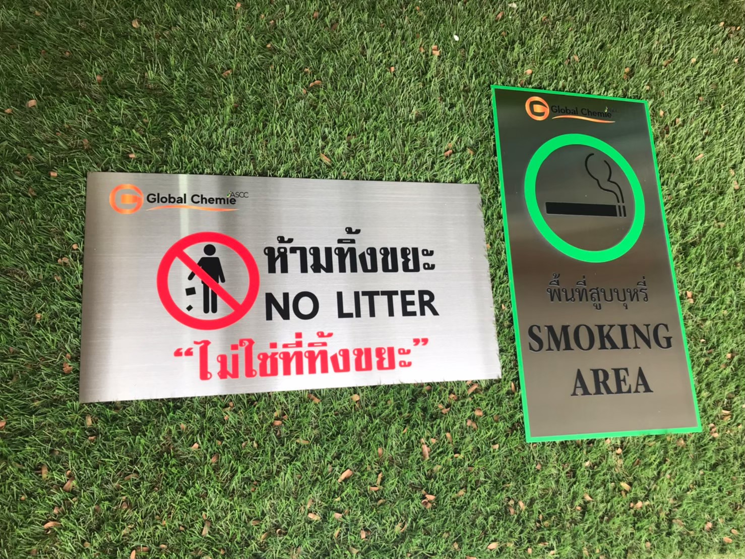 ป้ายสกีน