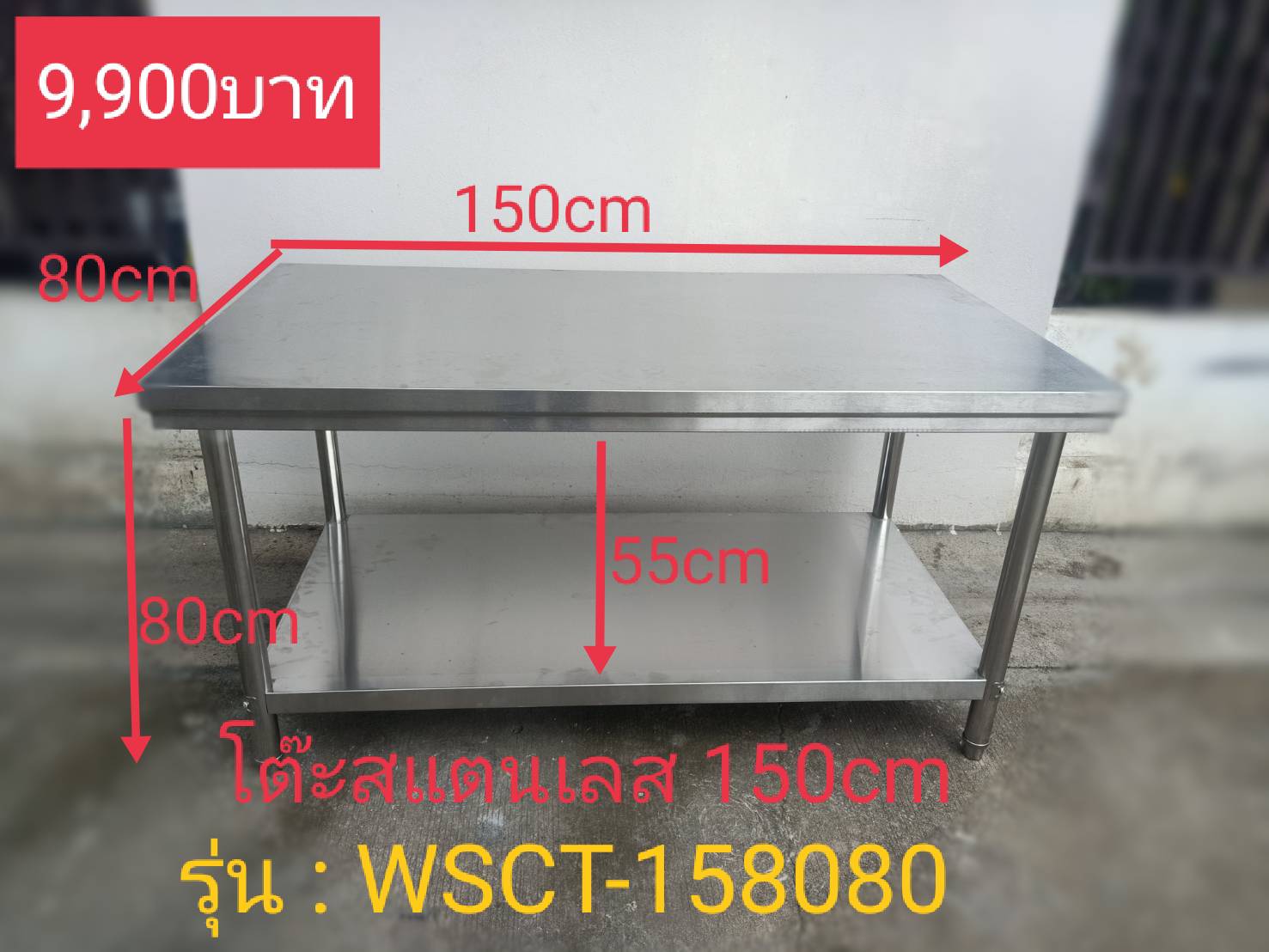 โต๊ะสแตนเลส ขากลม 2 ชั้น รุ่น：WSCT-158080