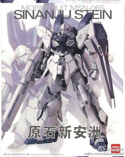 Pre-Order MG 1/100 (6623) Sinanju Stein Ver.KA [Daban]