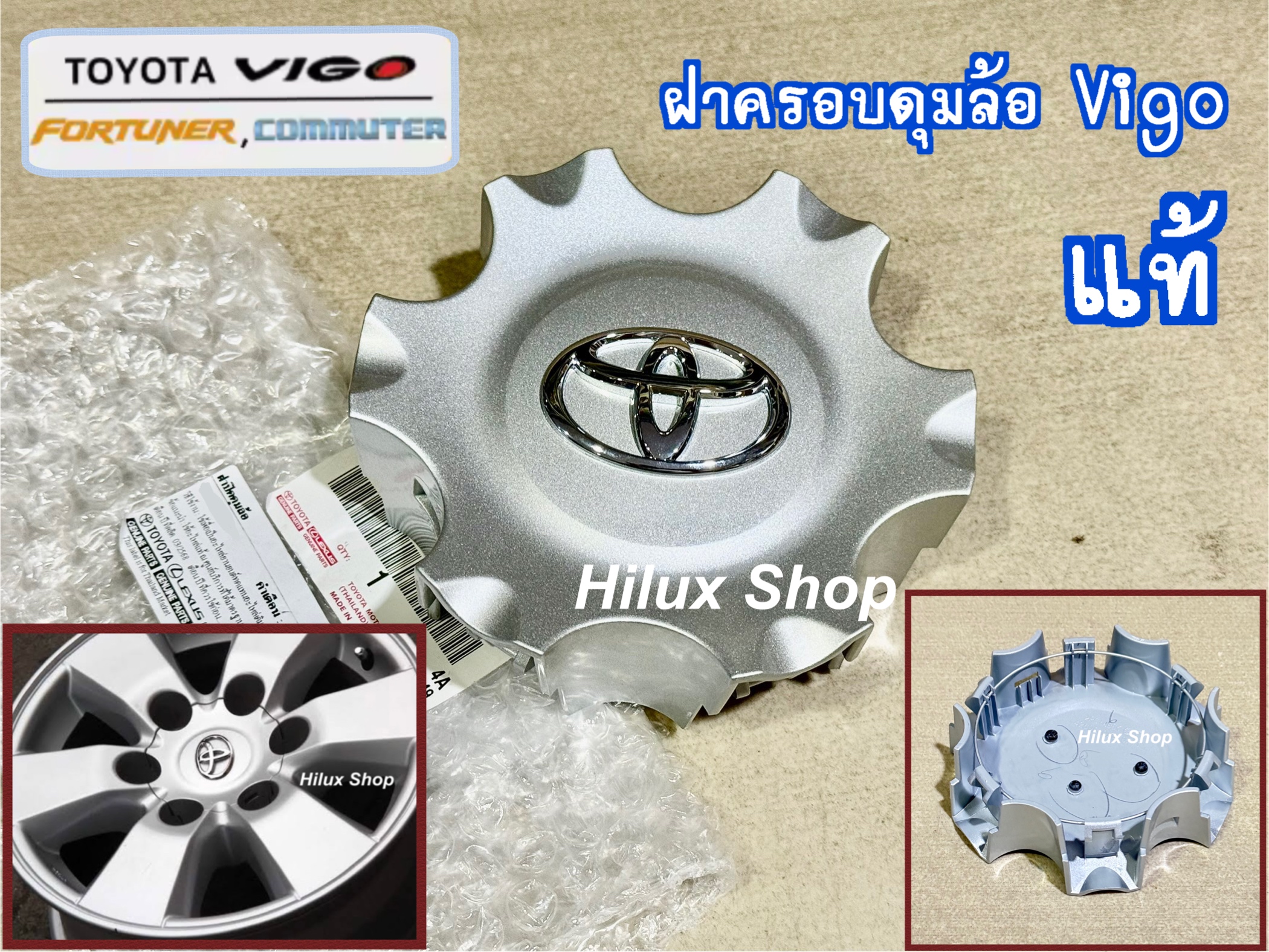ฝาครอบดุมล้อ Vigo / Commuter / Fortuner