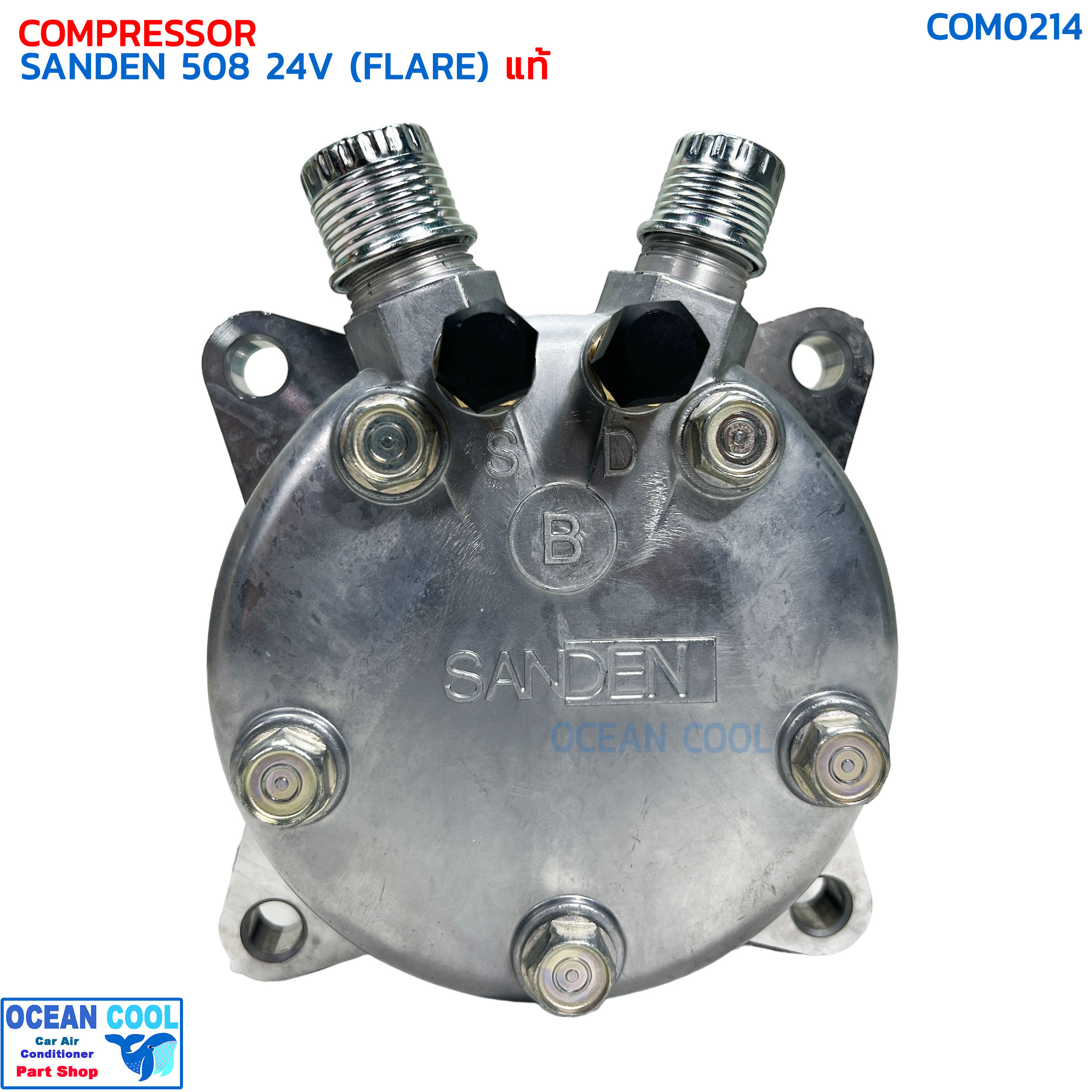 คอมเพรสเซอร์ ซันเด้น 508 R134a หัวเทเปอร์ 24V แท้ COM0214 SANDEN S6698 COMPRESSOR SANDEN 508 24V FLARE R-134a คอมแอร์รถยนต์ คอม