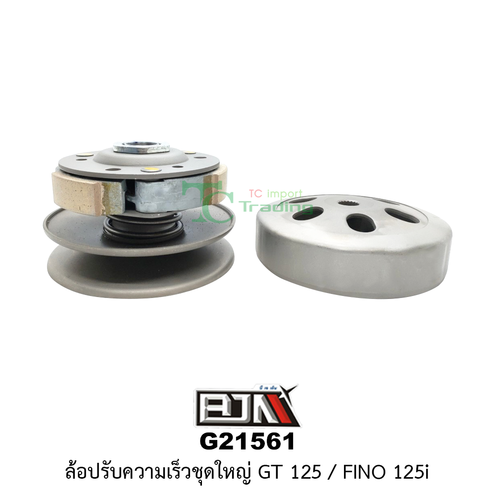G21561 ล้อปรับความเร็วใหญ่ GT 125 / FINO 125i