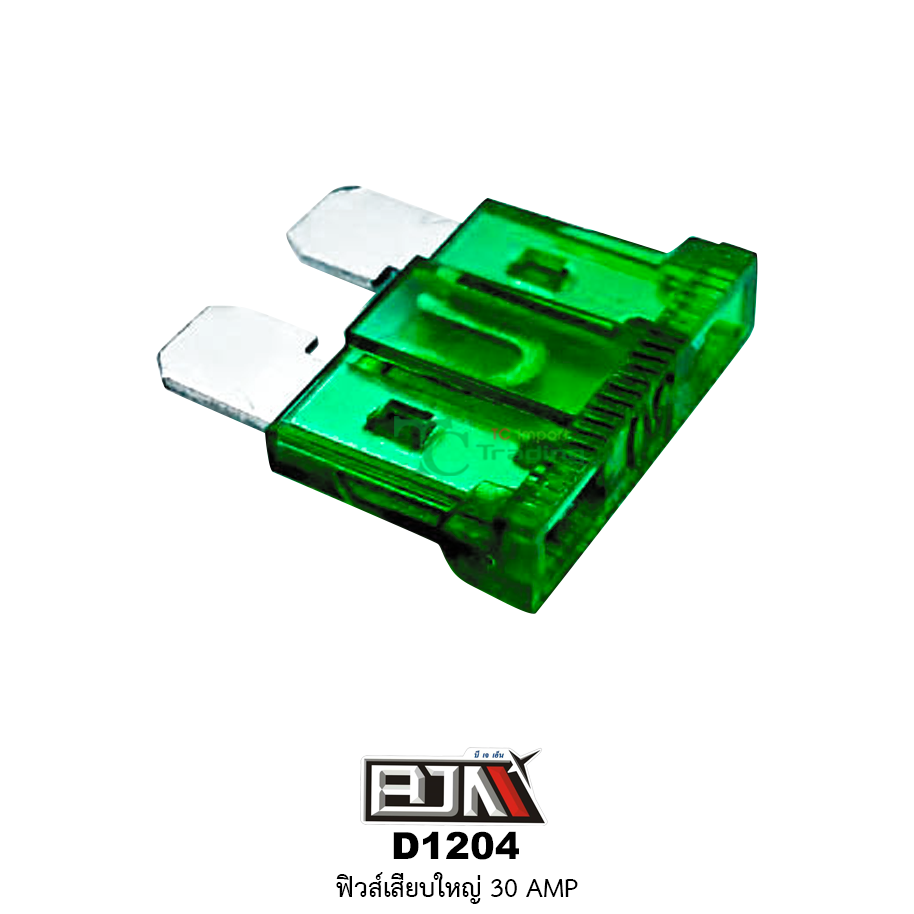 D1204-30A ฟิวส์เสียบใหญ่ 30 AMP 1 กล่องมี 100 ตัว