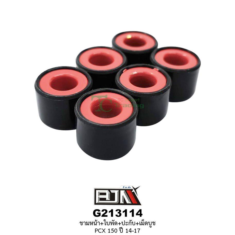 G213114 ชามหน้า+ใบพัด+ปะกับ+เม็ดบูช PCX 150 ปี 14-17