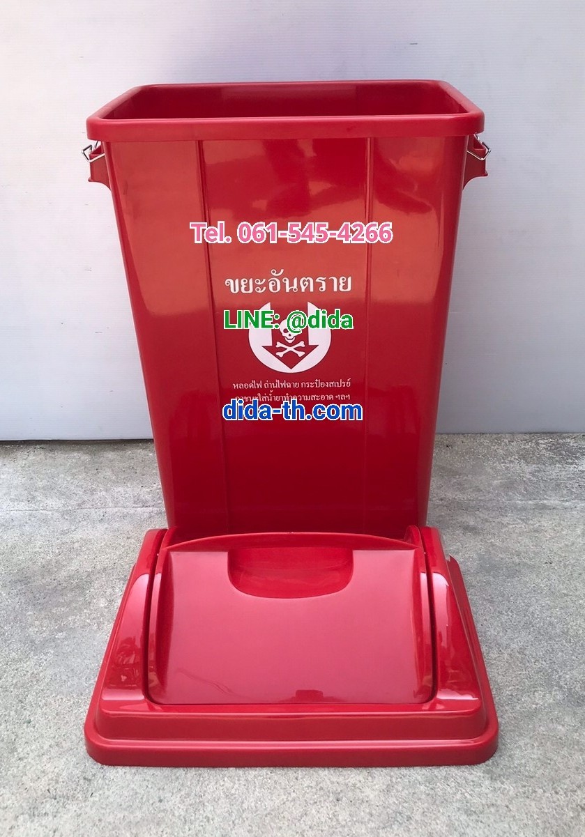 ถังขยะแยกประเภท ถังขยะพลาสติก ทรงเหลี่ยม ฝาแกว่ง 50 ลิตร