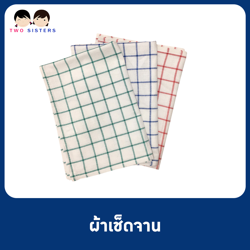 ผ้าเช็ดจาน