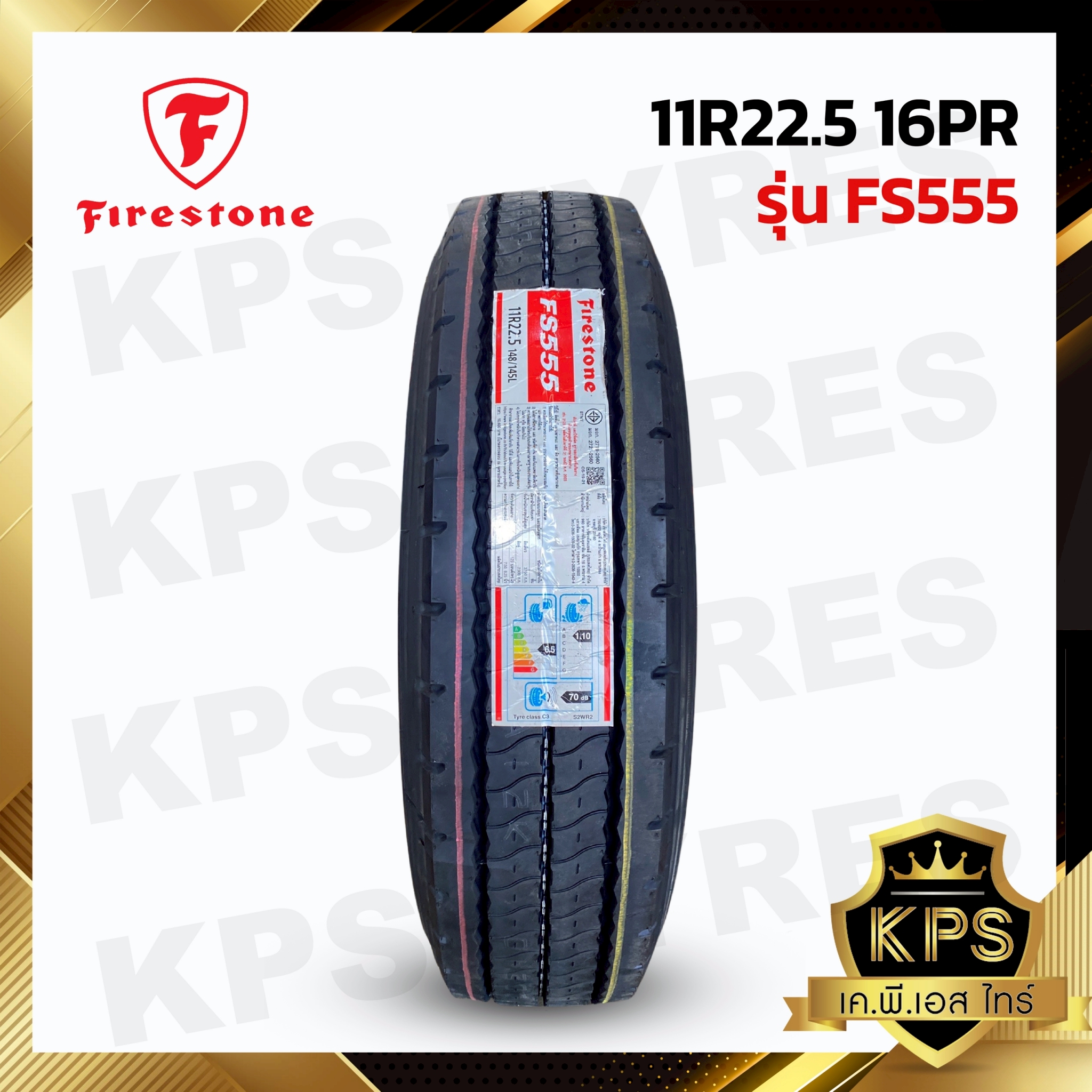 ยางรถบรรทุกเรเดียล 11R22.5 16PR ยี่ห้อFIRESFONE รุ่นFS555