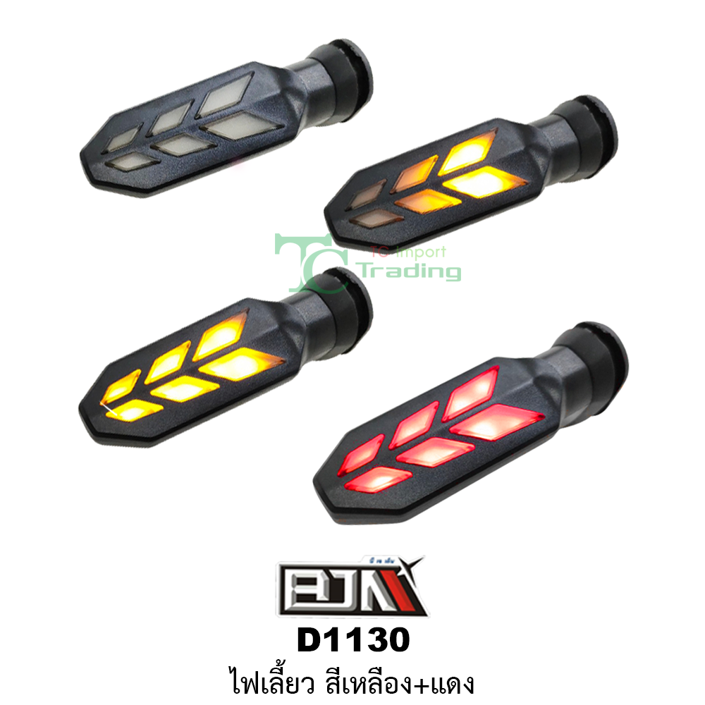 [BJN บีเจเอ็น] D1130 ไฟเลี้ยว ใช้ได้ทุกรุ่น [สีเหลือง+แดง] ไฟเลี้ยวรถมอเตอร์ไซค์ ไฟเลี้ยวLED ไฟเลี้ยวแต่ง รถมอเตอร์ไซค์