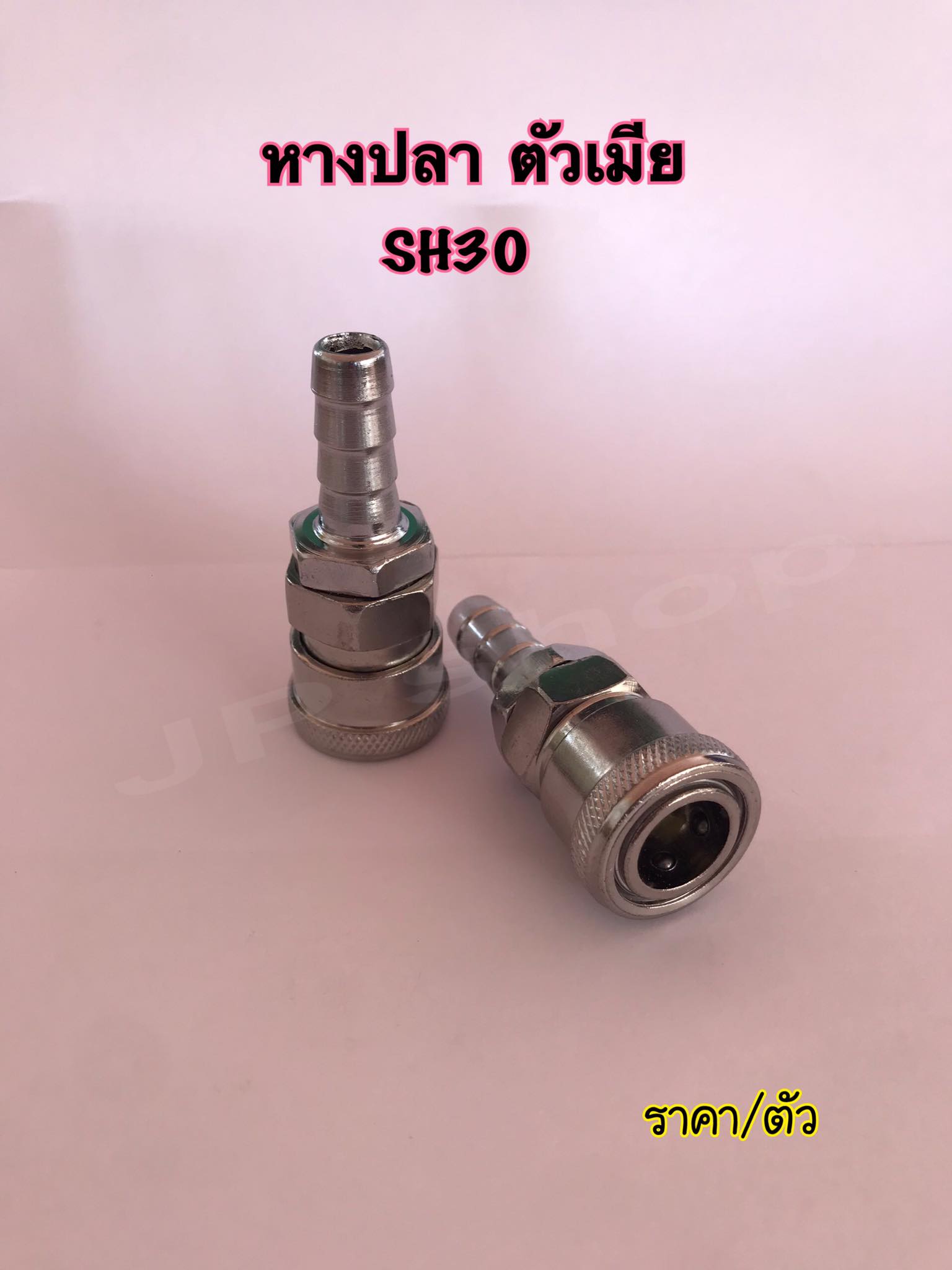 คอปเปอร์ลม ข้อต่อลมสวมเร็ว ขนาด3หุน -ข้อต่อคอปเปอร์ SH30 , SF30 , SH30 , PM30 , PH30 , PF30