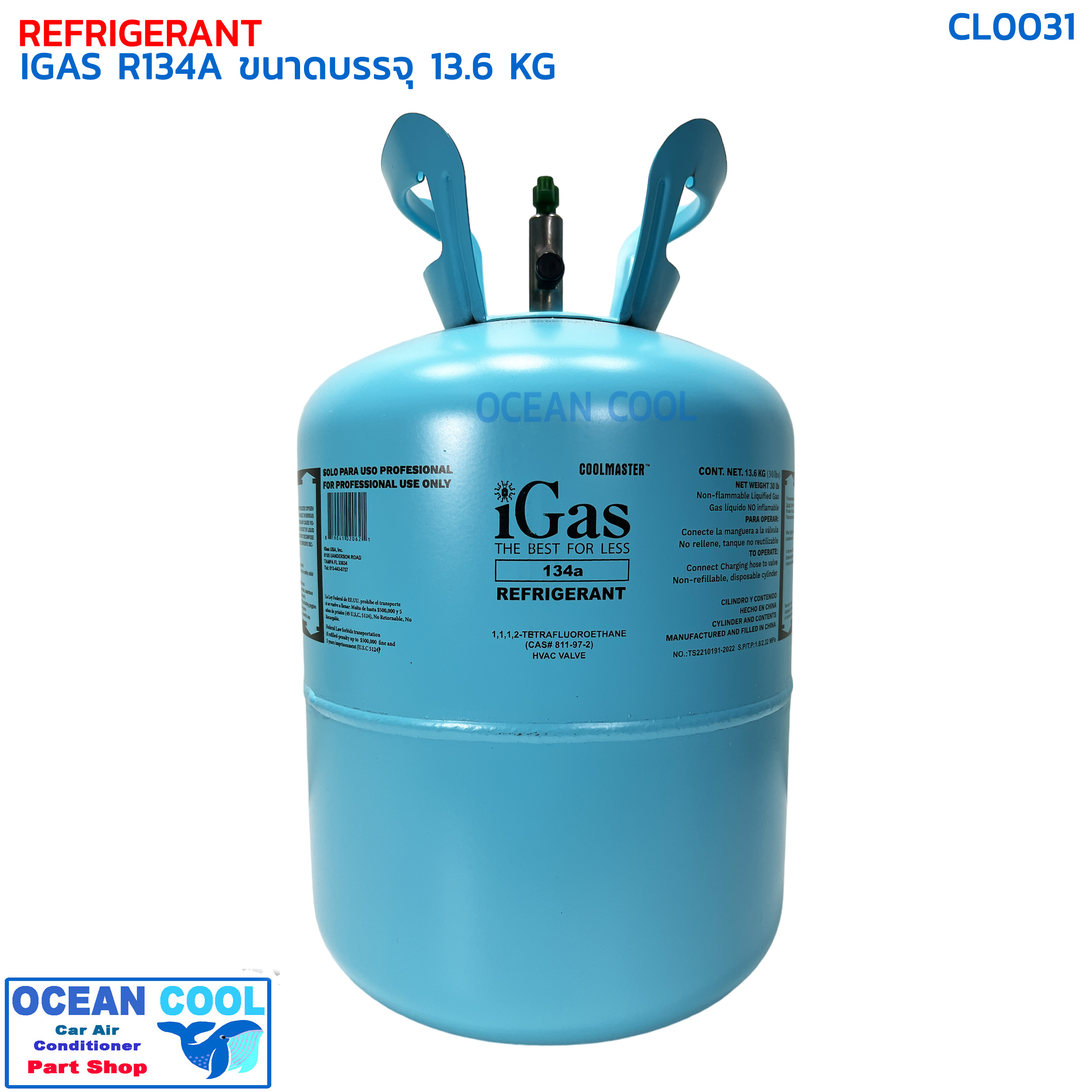 น้ำยาแอร์ R-134A ยี่ห้อ IGAS ขนาด 13.6กิโล CL0031 REFRIGERANT IGAS R-134a 13.6KG น้ำยาแอร์คุณภาพสูง ยอดขายอันดับ 1 ใน USA