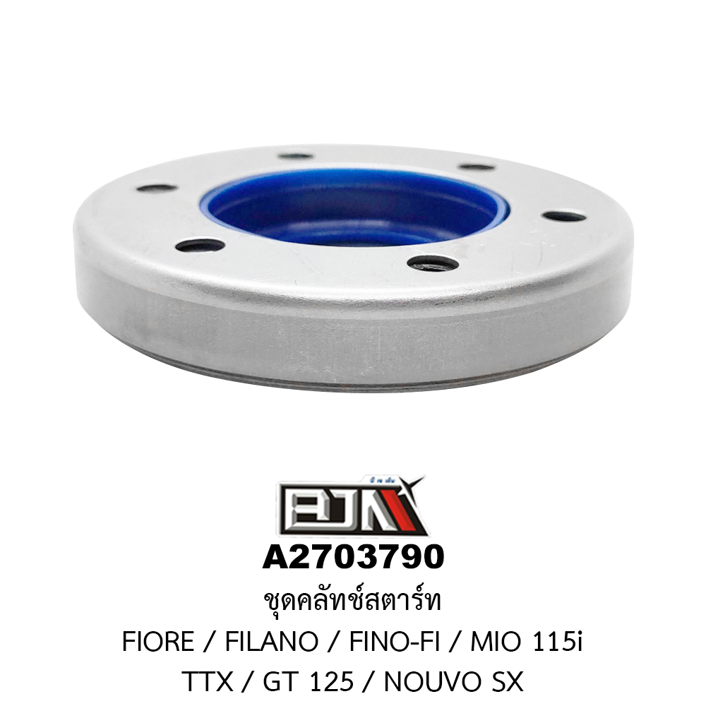 A2703790 ชุดคลัทช์สตาร์ท FIORE / FILANO / FINO-FI / MIO 115i / TTX / GT 125 / NOUVO SX