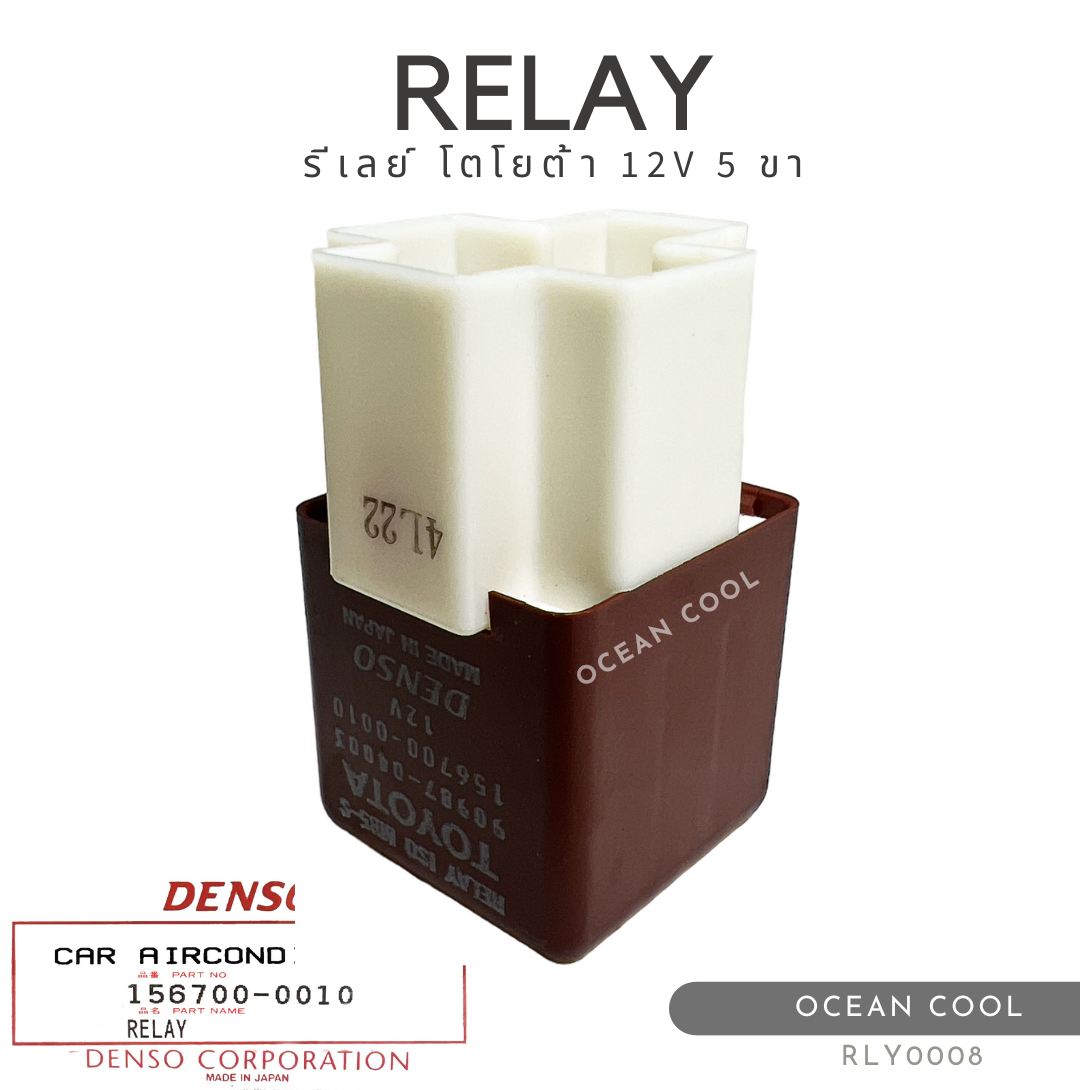 รีเลย์ โตโยต้า 5 ขา 12 โวลต์ พร้อมปลั๊ก เดนโซ่แท้ RLY0008 DENSO 156700-0010 RELAY TOYOTA 5 PIN 12V รีเลย์เครื่องปรับอากาศ