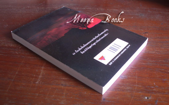 คืนเปลี่ยว (Night Shift)