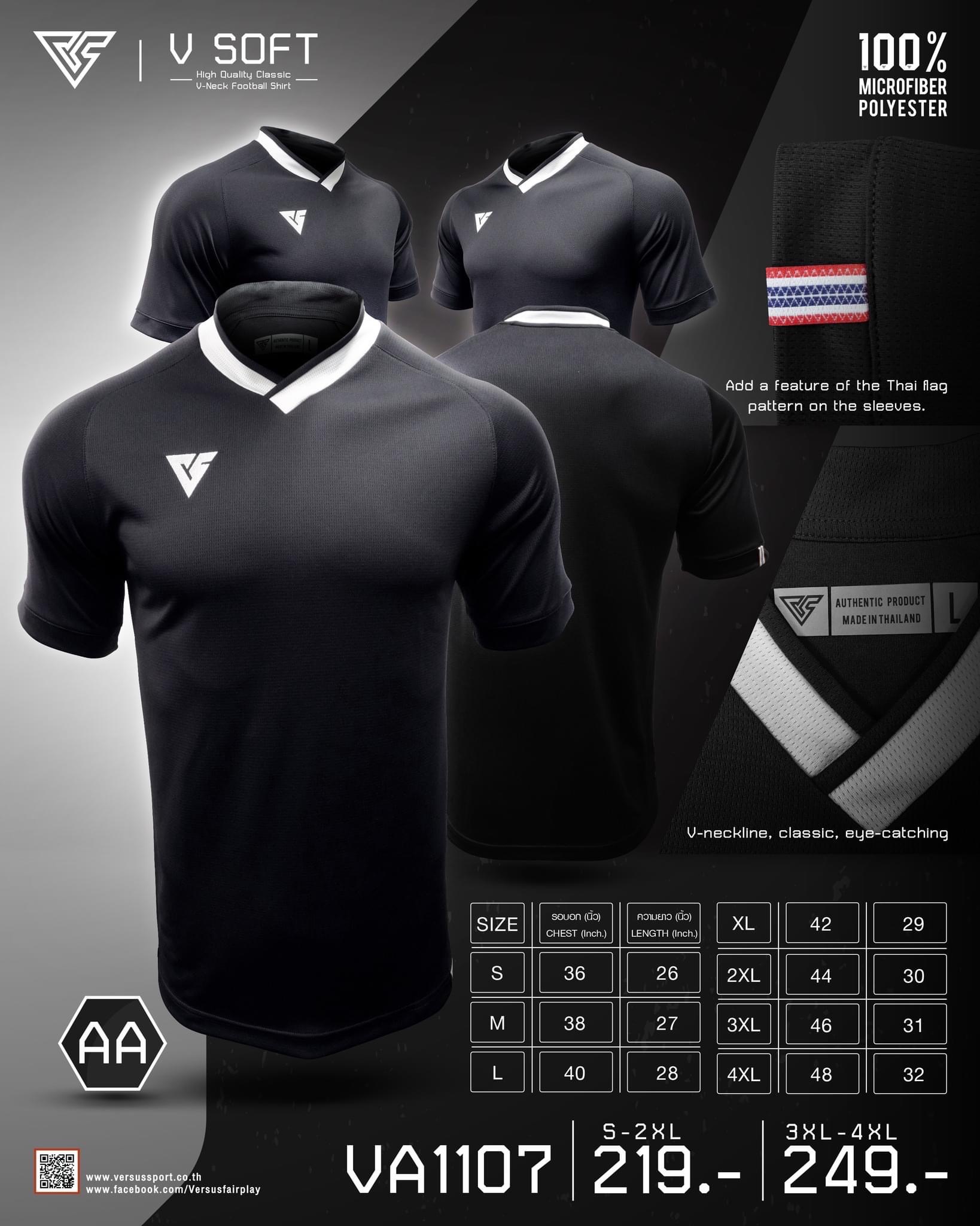 VERSUS V SOFT เสื้อกีฬา เสื้อฟุตบอล คอวี VA1107 สีดำ AA
