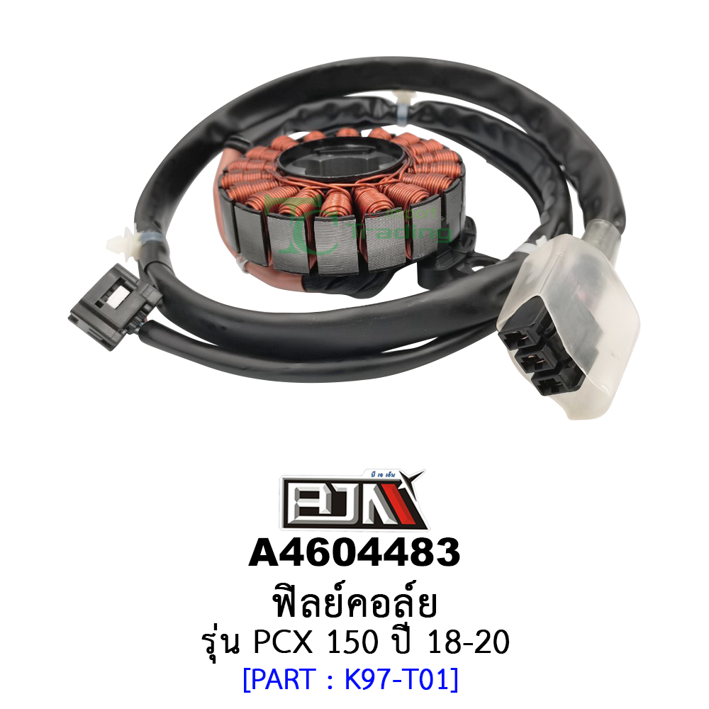 A4604483 ฟิลย์คอล์ย - รุ่น PCX 150 ปี 18-20 อะไหล่มอเตอร์ไซค์