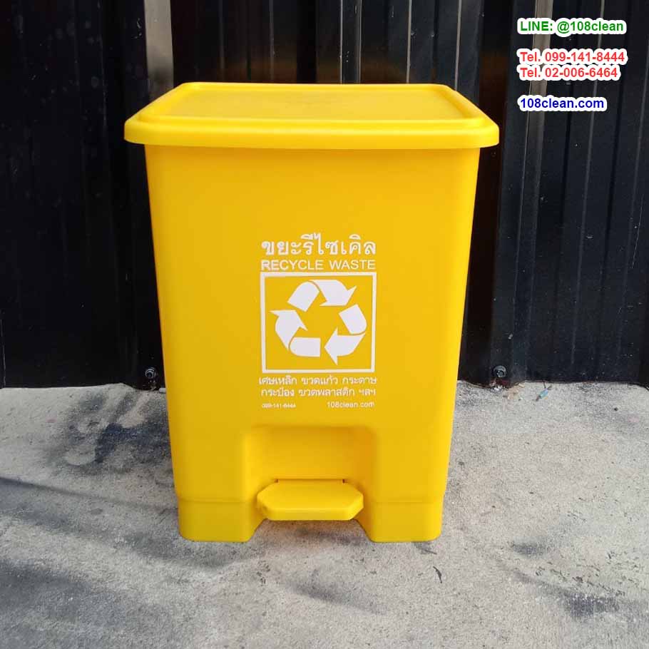 ถังขยะแบบเหยียบ ทรงเหลี่ยม 15 ลิตร