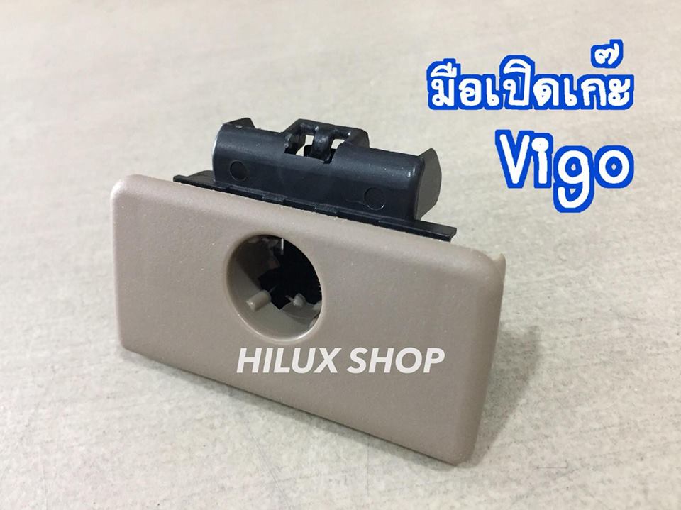 มือเปิดเก๊ะ Vigo สีเทา / สีครีม