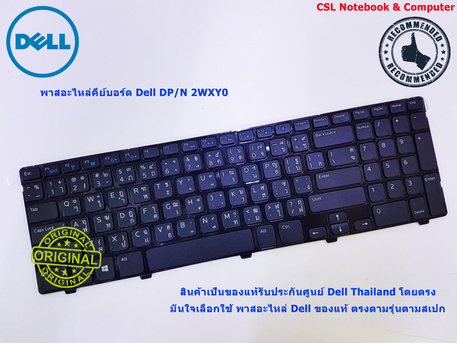 Keyboard Dell Inspiron 5521, คีย์บอร์ด Dell Inspiron 2WXY0 ของแท้รับประกันศูนย์ Dell Thailand On-site Service
