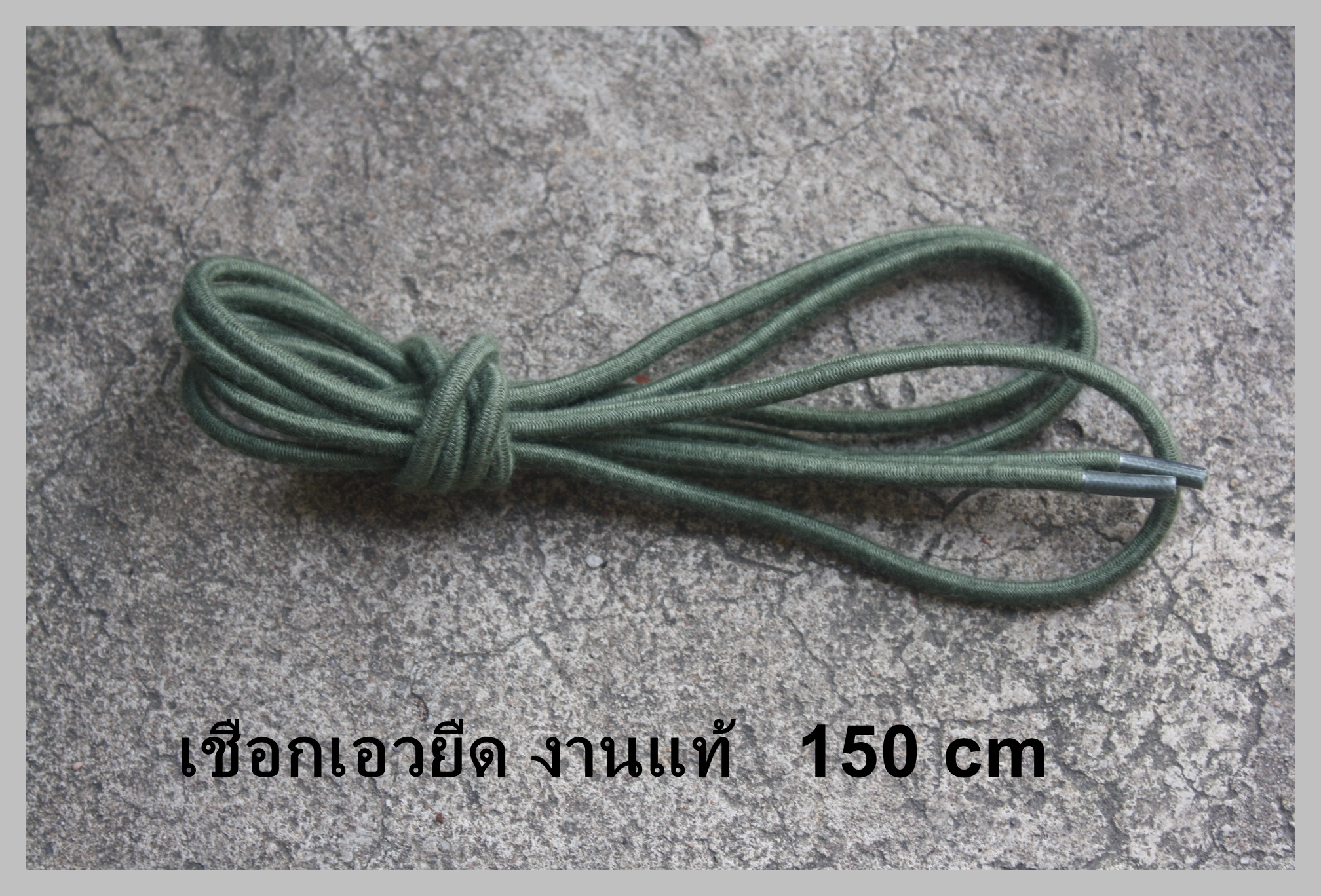 ขายแล้ว ยางยืดเสื้อ M65