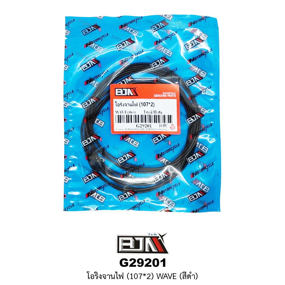 G29201 โอริงจานไฟ(107*2) WAVE(สีดำ) 1 ถุงมี 10 เส้น