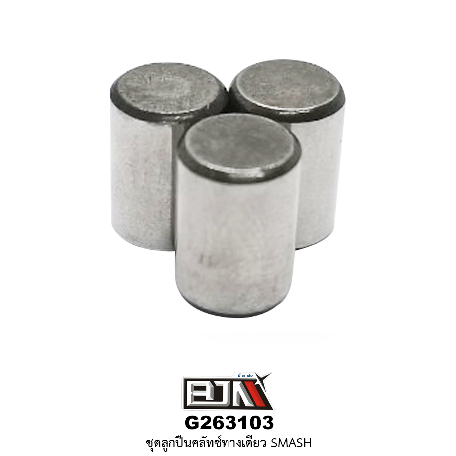 G263103 ชุดลูกปืนคลัตช์ทางเดียว SMASH