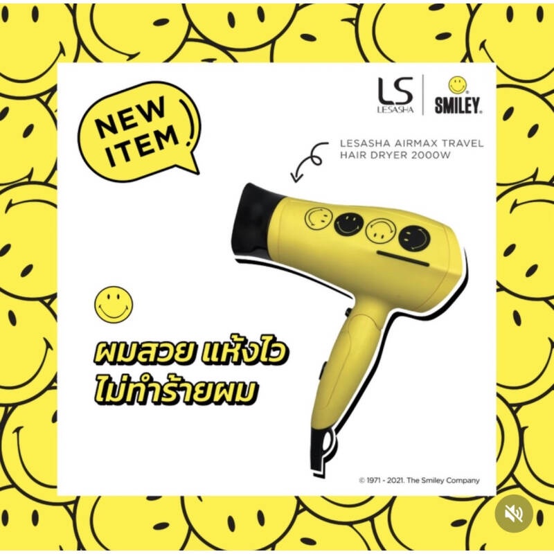แท้พร้อมส่ง‣ LESASHA Smiley ไดร์เป่าผม (2000 วัตต์) รุ่น LS1659