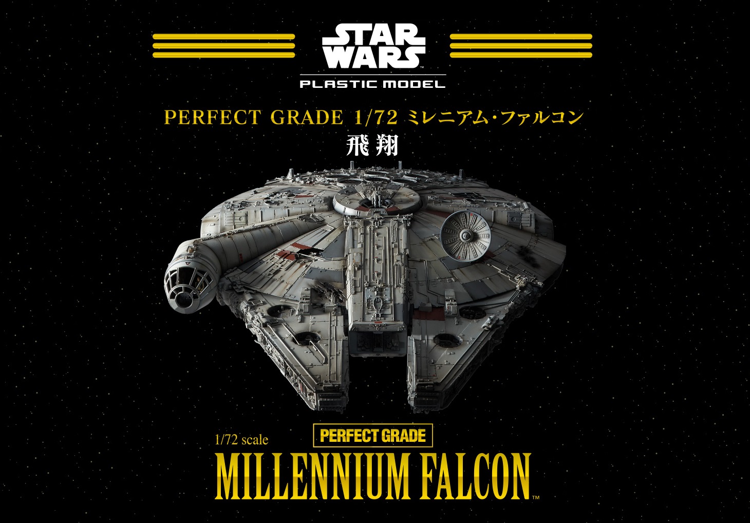 1/72 Perfect Grade Millennium Falcon PG BANDAI - Star Wars