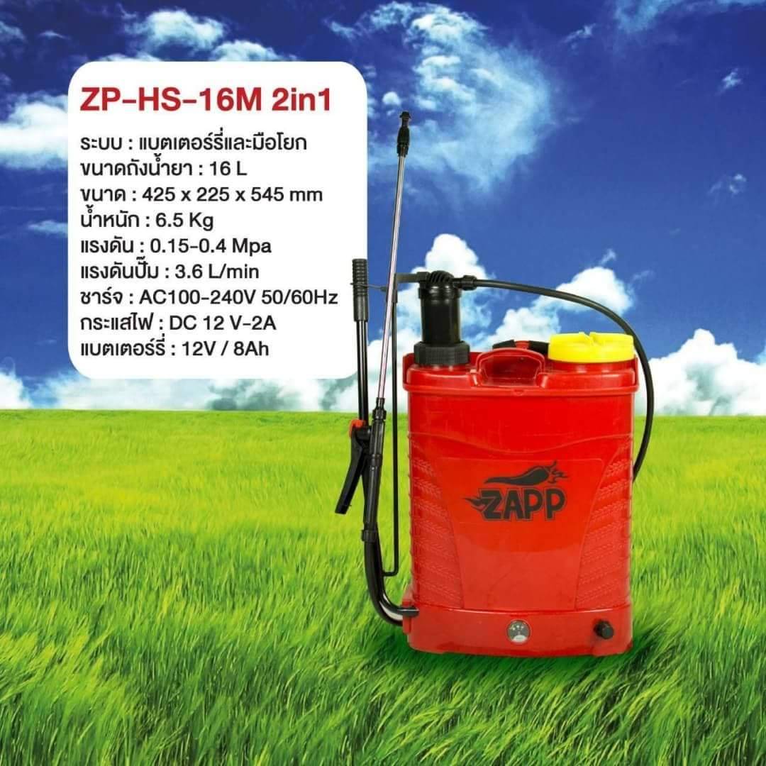 เครื่องพ่นยา