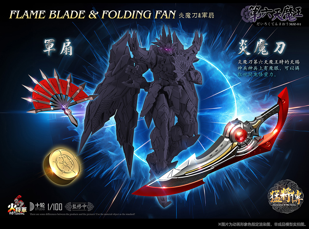 PRE-ORDER [Hot-General] 1/100 Demon King - Oda Nobunaga