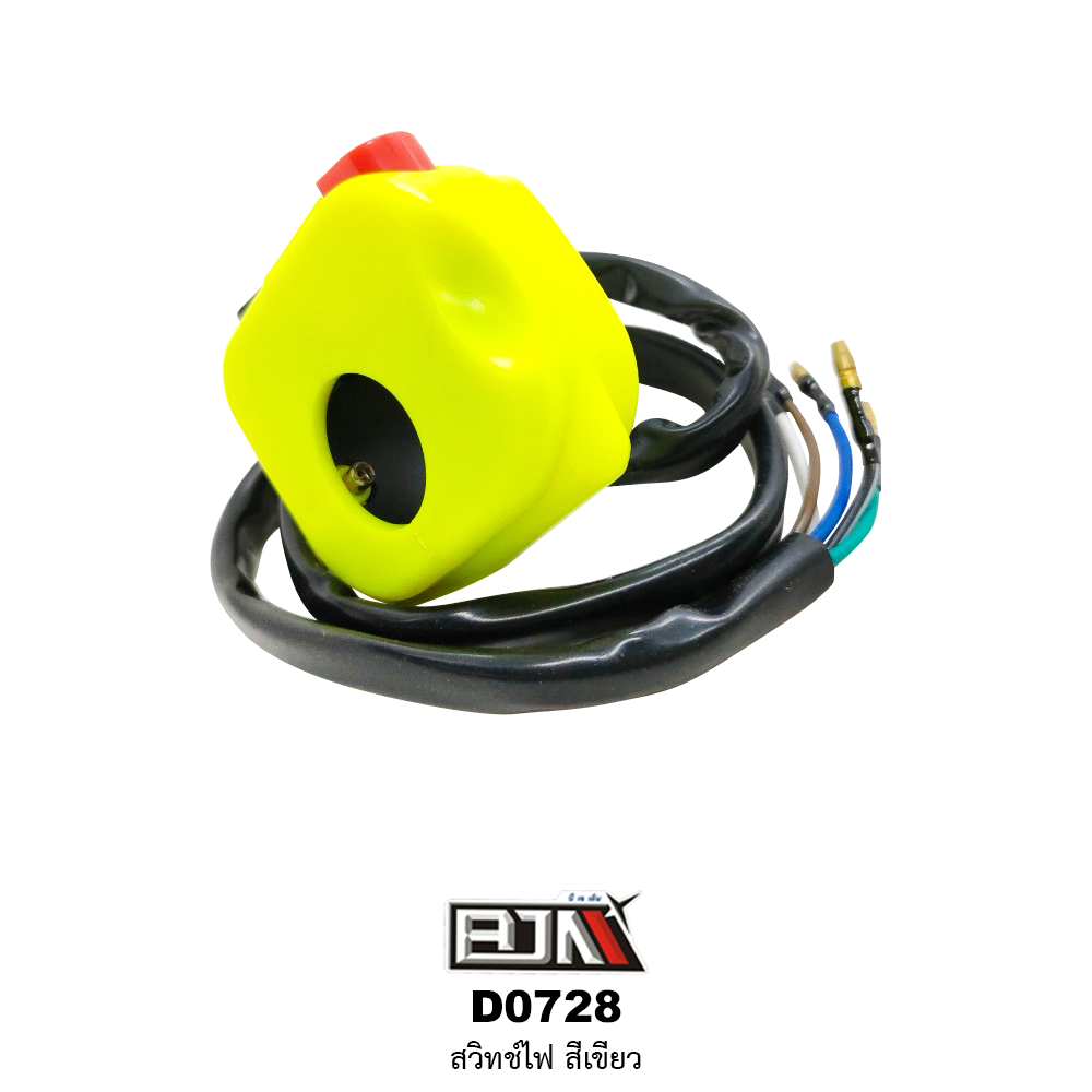 D0728 สวิทช์ไฟ สีเขียว ใส่ได้ทุกรุ่น