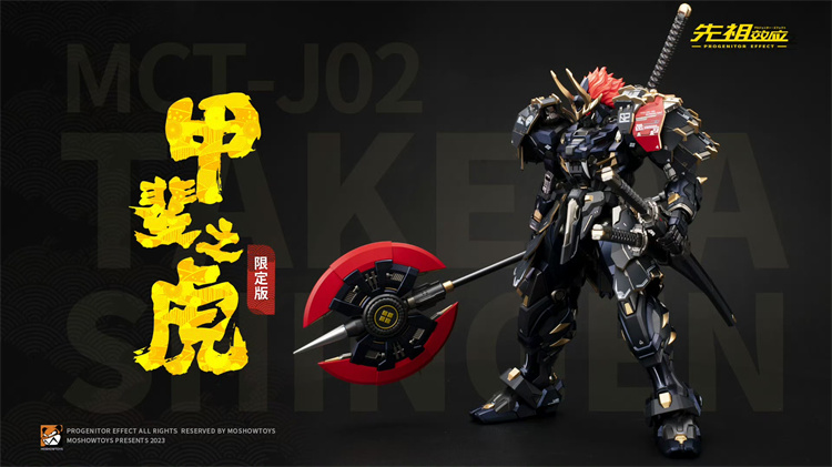 PRE-ORDER MOSHOW MCT-J02 Takeda Shingen Limited Edition Black Tiger สเกล 1/72 ตัวพิเศษสีดำ
