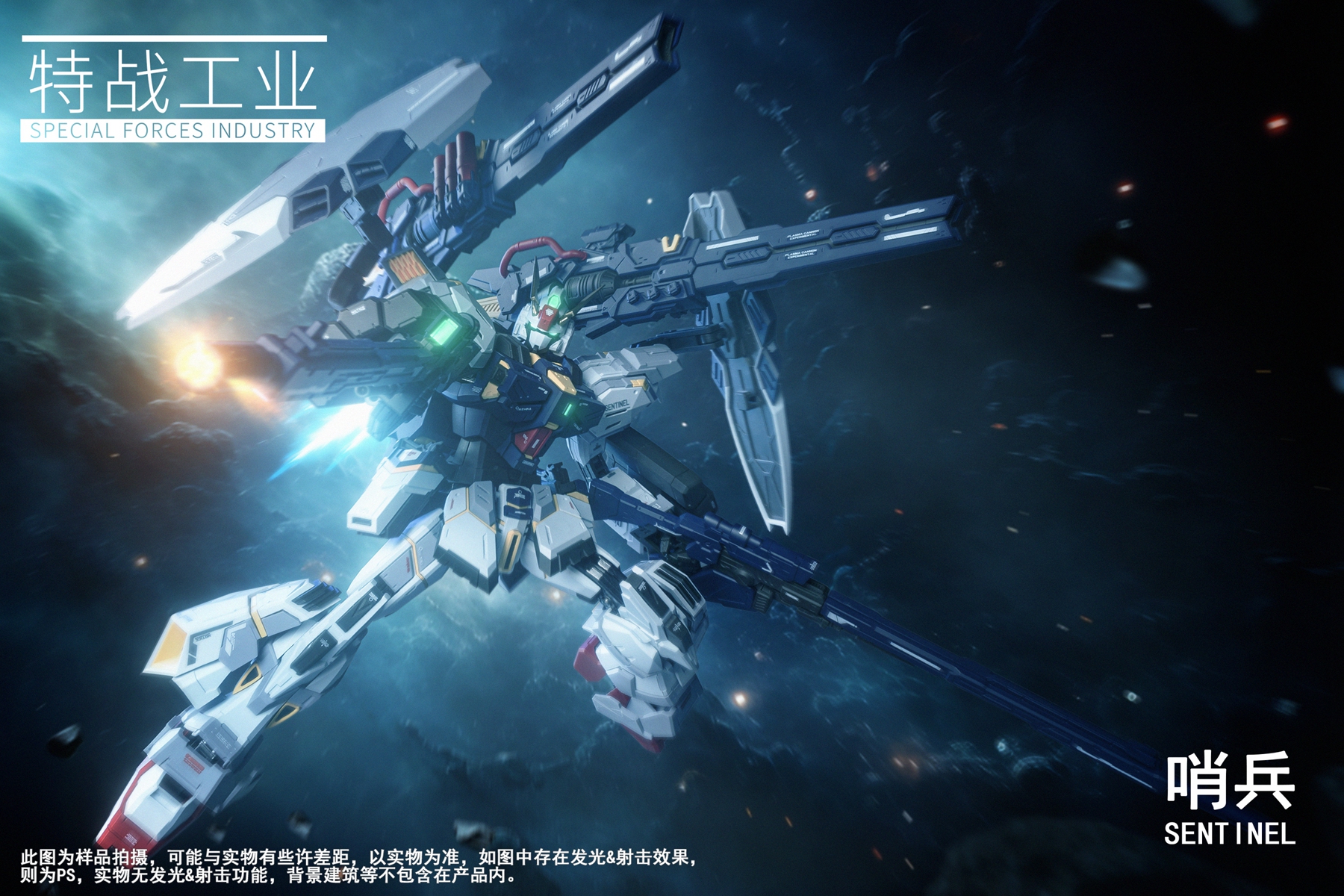 Pre-Order 1/100 SENTINEL (Sniper / Bombartment) 2 in 1