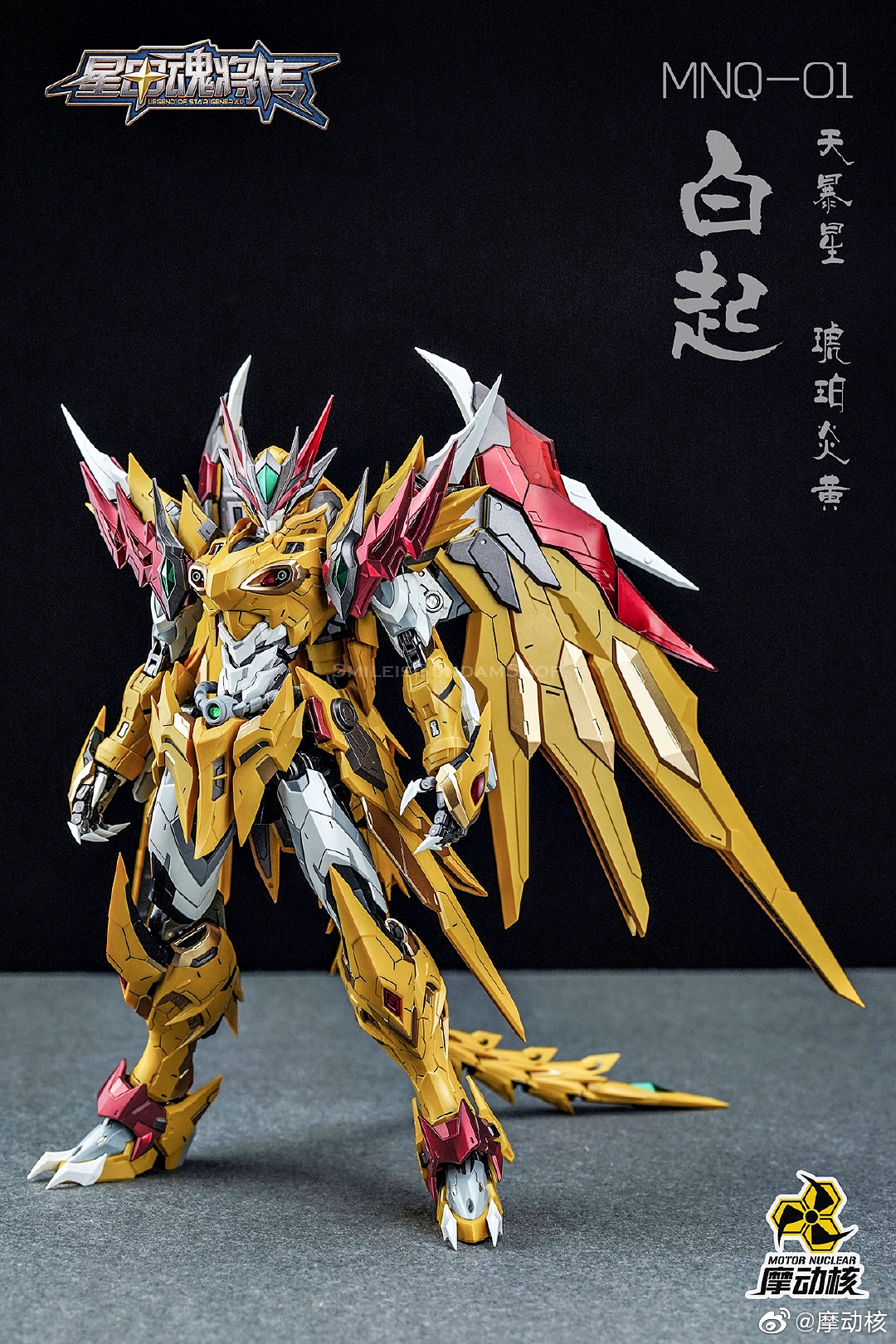 1/72 MNQ-01 Gold Dragon Motor Nuclear