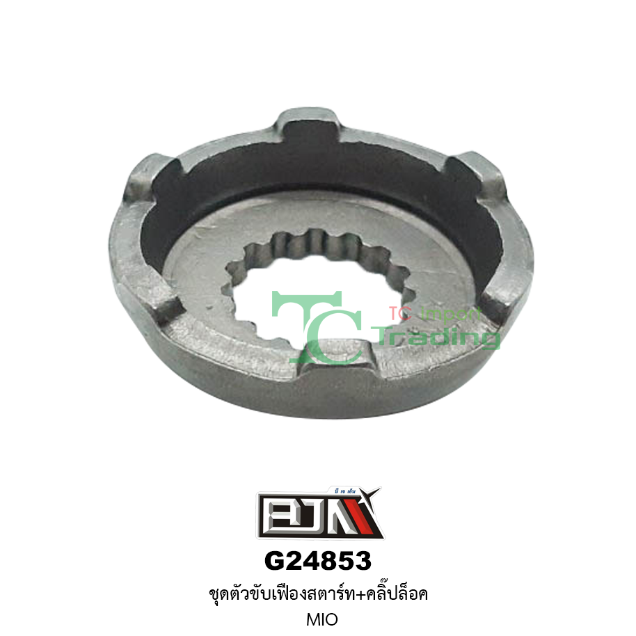 G24853 ชุดขับเฟืองสตาร์ท + คลิ๊ปล็อก MIO