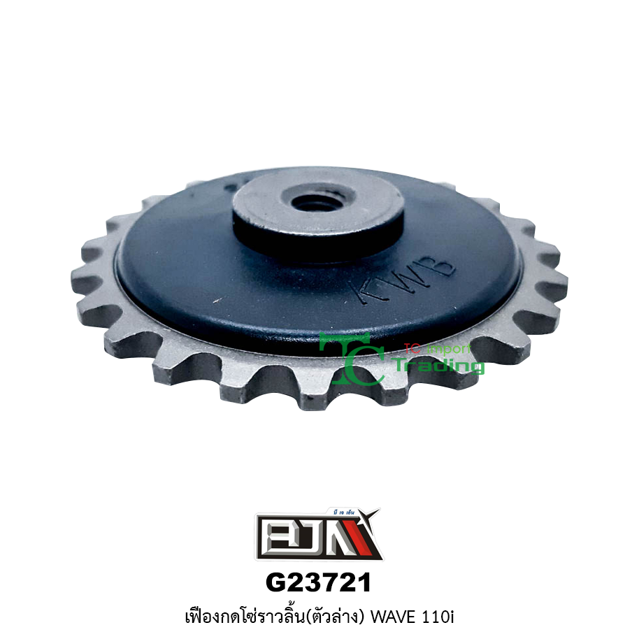 G23721 เฟืองกดโซ่ราวลิ้น(ตัวล่าง) WAVE 110i