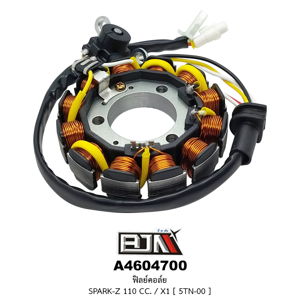 A4604700 ฟิลย์คอล์ย SPARK-Z 110CC. / X1