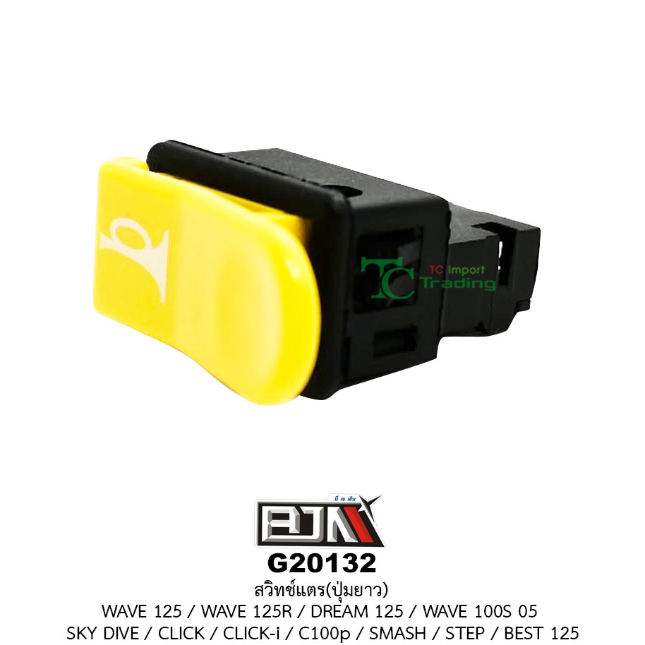 G20132สวิทช์แตร WAVE 125 / WAVE 125R / DREAM 125 / SKY DIVE / CLICK / C100P / SMASH / STEP / BEST 125 / WAVE 100S 05 / CLICK-i