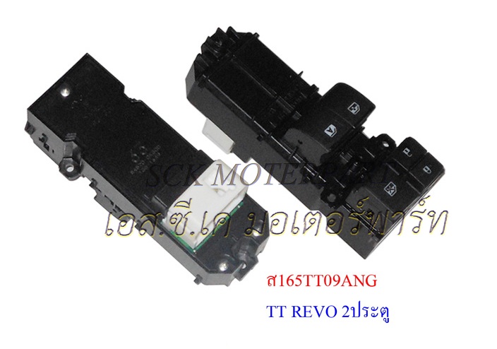 สวิทปรับกระจกประตู REVO 2D