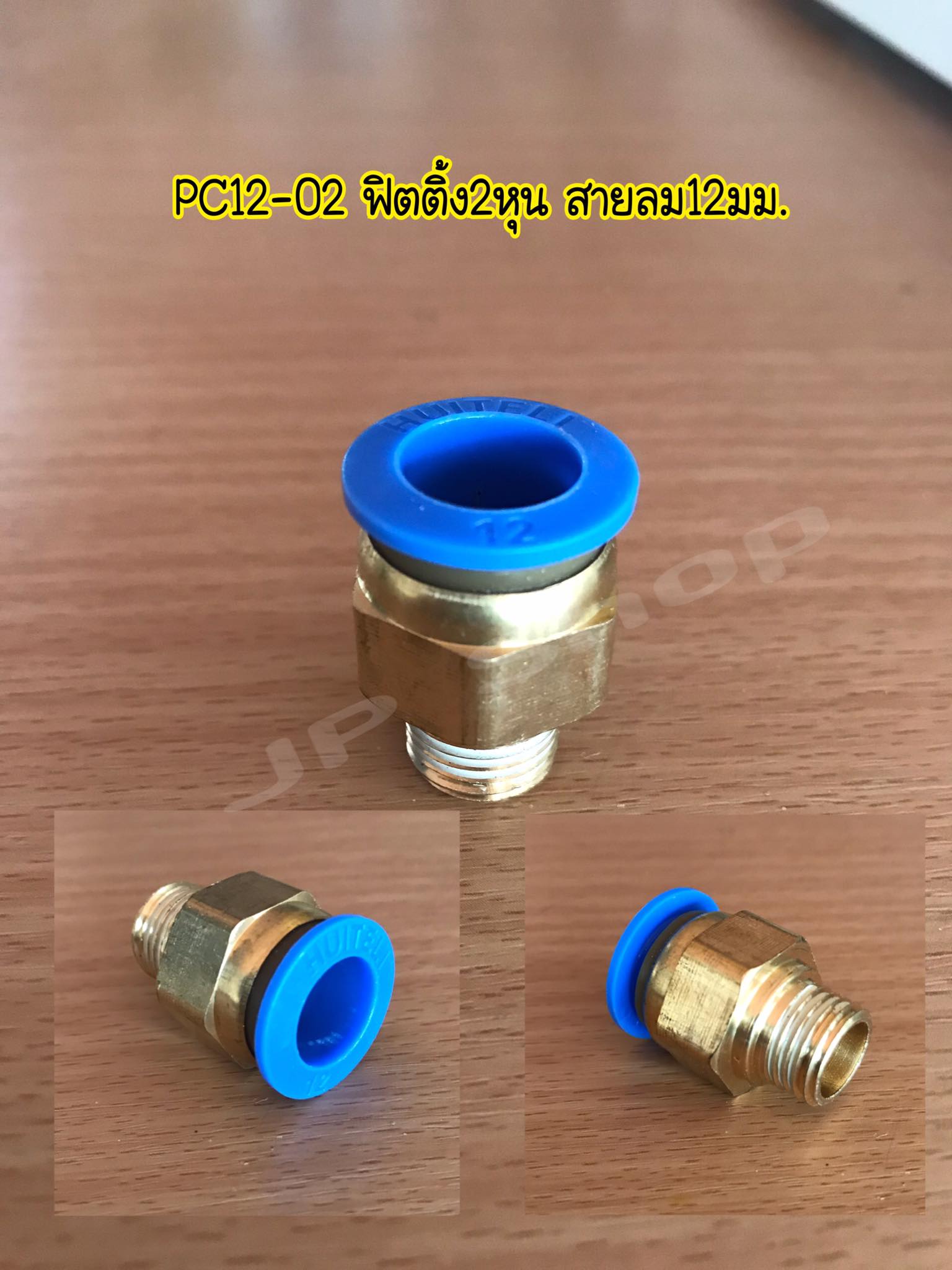 ข้อต่อลมPC12-01 ถึง 12-04 ฟิตติ้ง สายลม12มม.