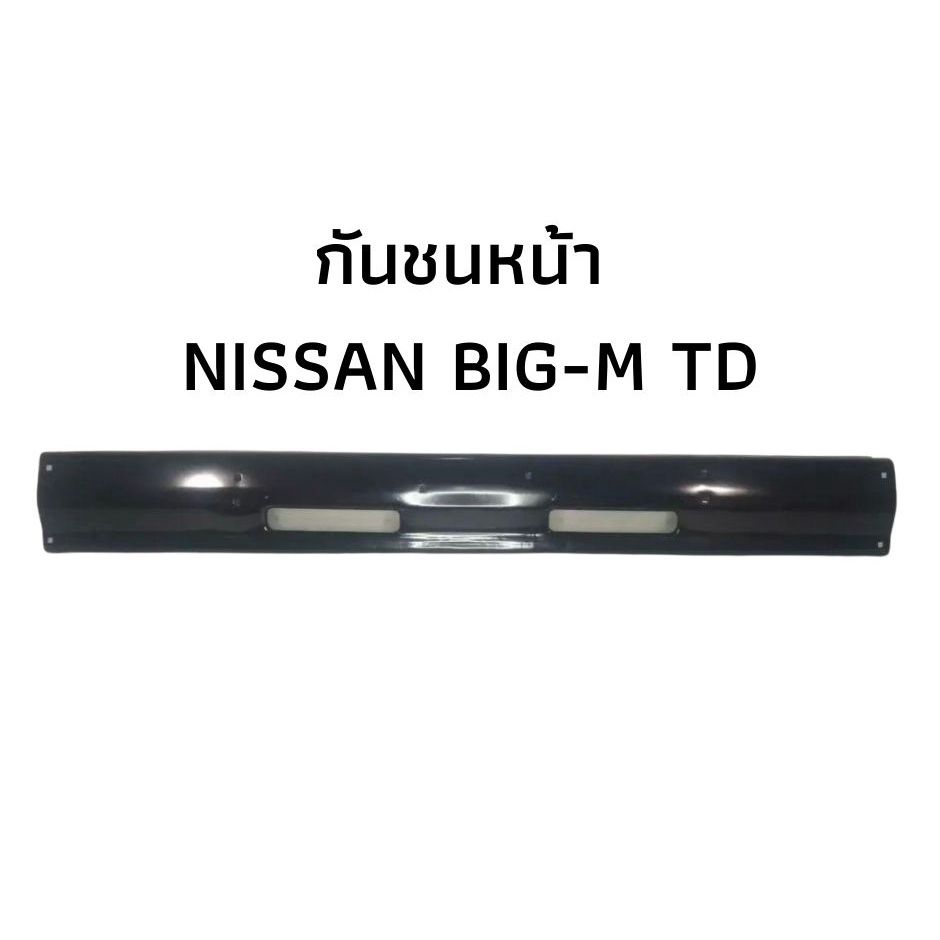 กันชนหน้า NISSAN BIG-M TD นิสสัน บิ๊กเอ็ม TD ตัวกลาง กันชน กันชนเหล็ก