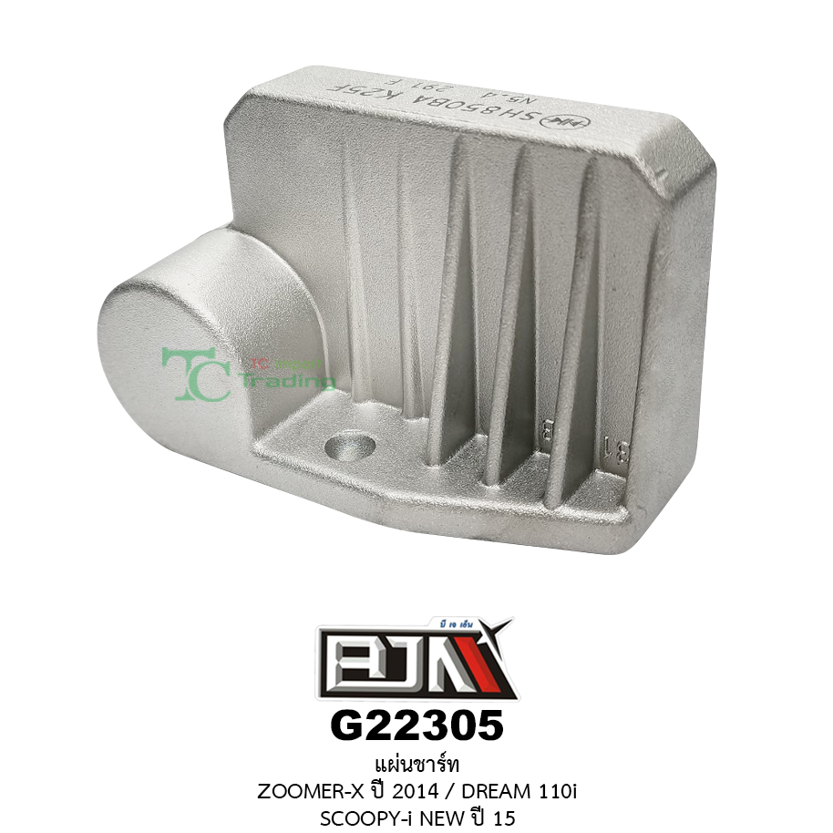 G22305 แผ่นชาร์ท ZOOMER-X ปี 2014 / DREAM 110i / SCOOPY-i NEW ปี 15 [K25]