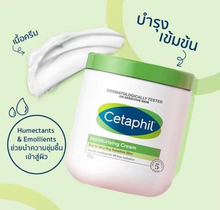 เซต 2 กระปุก Cetaphil Moisturizing Cream For Dry,Sensitive Skin 453g + 566g ผลิตภัณฑ์บำรุงผิวหน้าและผิวกาย